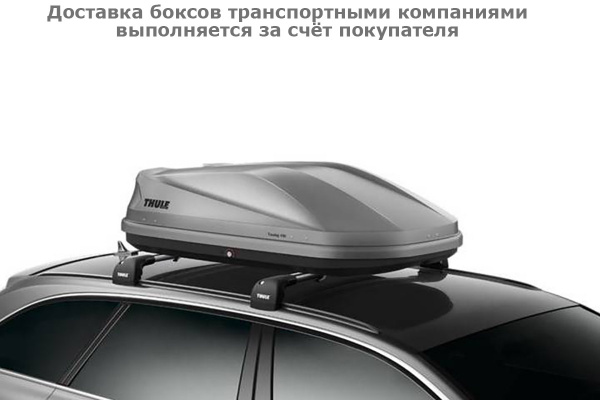 Бокс Thule Touring S 634100, 139x90x40 см, титановый, dual side, aeroskin, 330 л