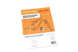 Защитная пленка CHACRA, 7 наклеек, антигравийная пленка (150 мкм)